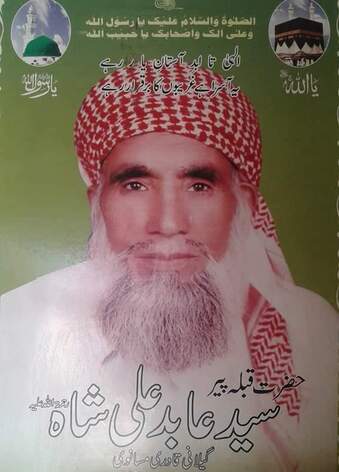 Syed_Abid_Ali_zahid_cropped