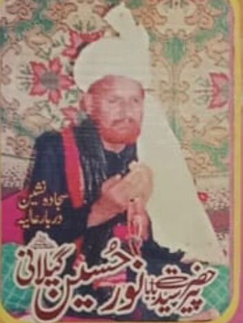 Syed_noor_hussain_Gilani_