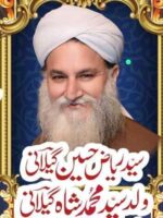 Riaz Hussain